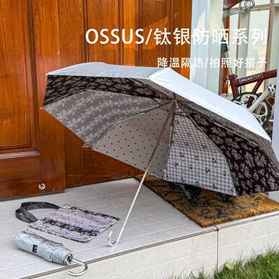 ossus/奶咖碎花钛银防晒伞晴雨伞