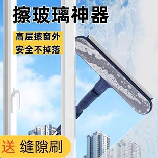 高层窗内擦玻璃神器加长长柄刮水器家用擦窗户清洁外双面清洗工具