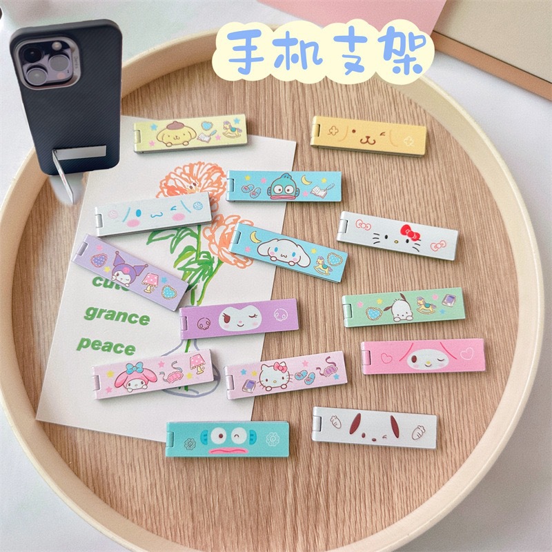 日系卡通库洛米便捷一字架可折叠