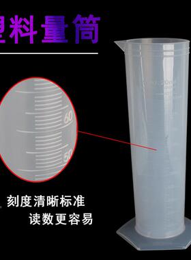 塑料量色多种规格白色刻蓝刻度化度学实验器材教筒学用具