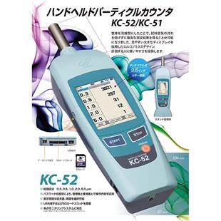 理音RION 1KC5尘埃子计数尘器KC-52无室粉粒日本RION尘仪污染控制