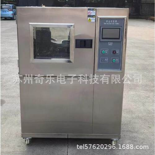 可程式防验尘试箱IX56砂尘试验P尘试验箱沙尘试验砂箱