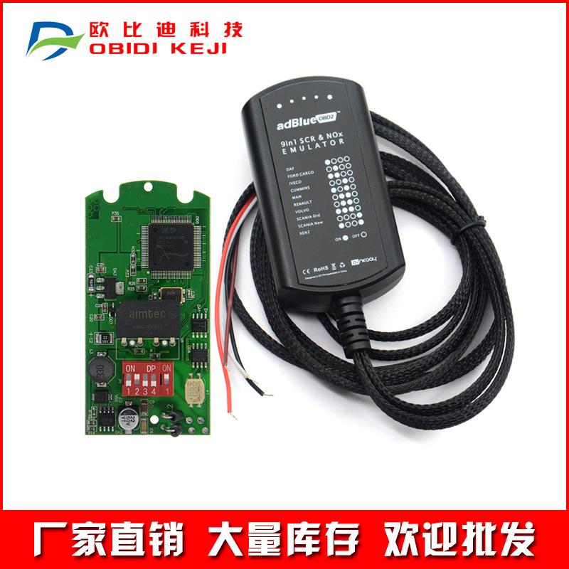 跨境Adblue Emulator 9 in 1 模拟器 不需软件设置 支持卡车诊断