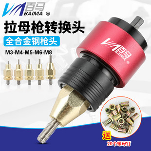 百马BM 铆钉枪拉姆枪 LK6自锁头充电拉母枪 电动拉铆螺母枪头