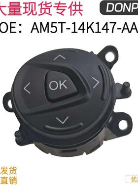 AM5T14K147AA CV6Z9C888A AM5T14K147AB 适用福特方向盘开关左边