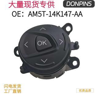 适用福特方向盘开关左边 AM5T14K147AB AM5T14K147AA CV6Z9C888A
