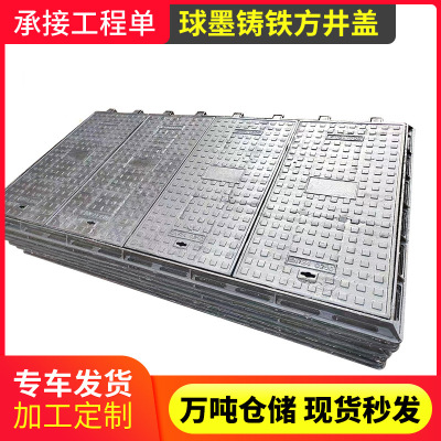 现货供应方形球墨铸铁井盖电力给水消防阀门外方内圆球墨铸铁井盖