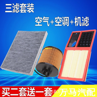 大众 1.6 机油滤芯 适用于 朗逸 空气滤清器 机滤 空调滤芯