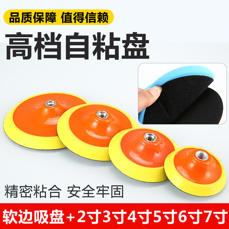 自粘植绒吸盘魔术贴自粘盘砂纸打磨吸盘木工抛光吸盘沙纸砂布粘盘,标准件/零部件/工业耗材,抛光轮,淘宝优惠券,粉丝福利购,淘宝优惠卷