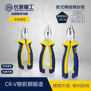 双色套塑柄工业级钢丝钳子长城精工铬钒钢CRV老虎克丝钳 欧式