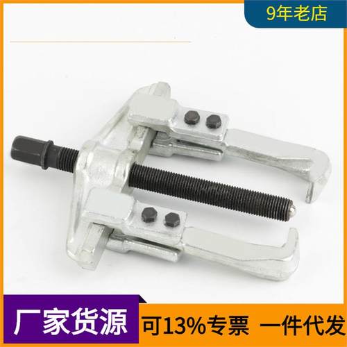 横梁 两爪拉马 可调式轴承 双爪美式重型锻造 临沂五金