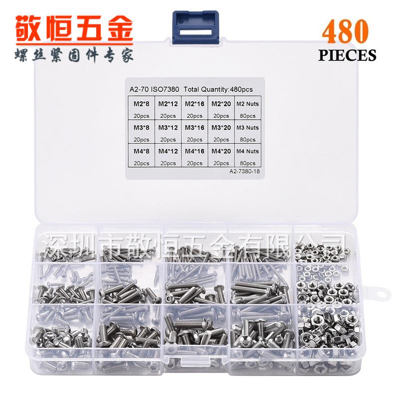 480pcs M2 M3 M4 盘头内六角螺丝配螺母不锈钢304外贸组合套装
