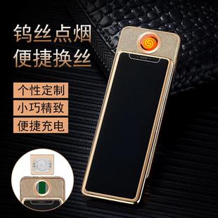 D401可换丝USB充电打火机钨丝点烟器静音专属刻字送男友