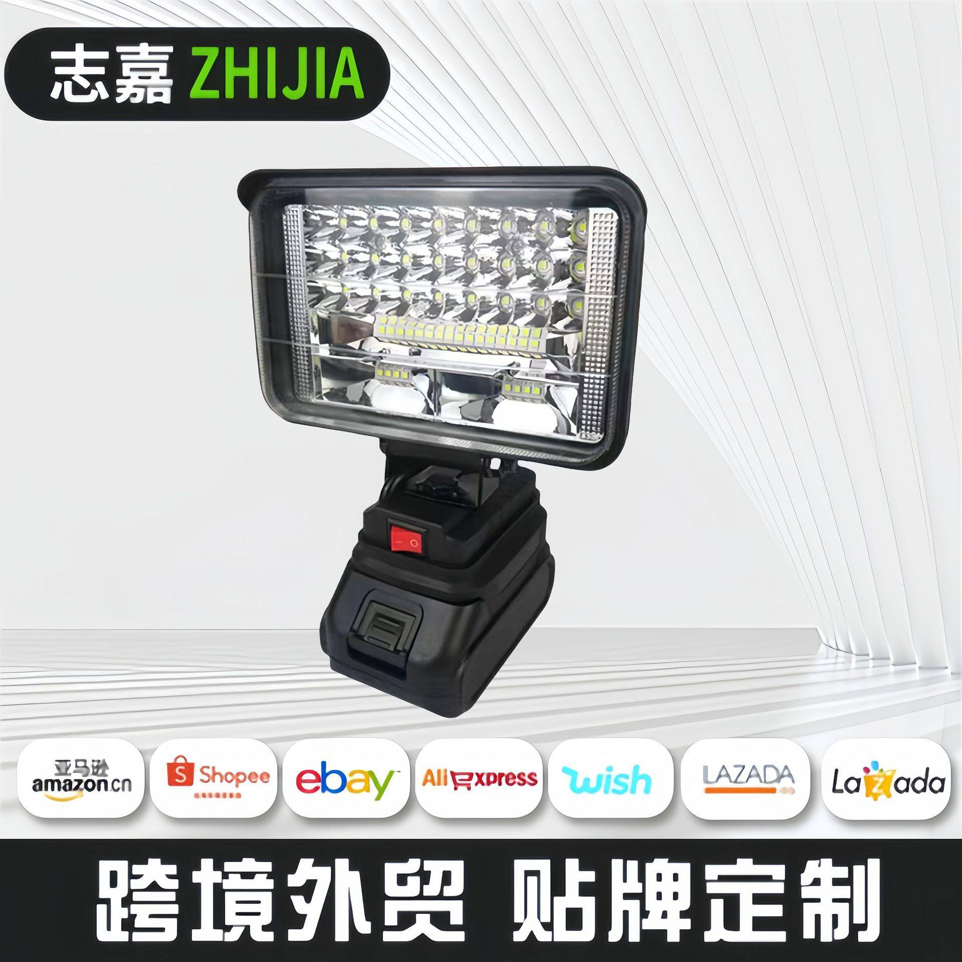 外贸款USB充电18V锂电池工作灯汽车维修灯应急灯电动扳手照明灯带,家装灯饰光源,应急灯,淘宝优惠券,粉丝福利购,淘宝优惠卷