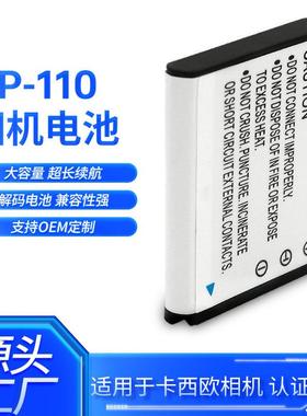 适用卡西欧NP-110相机电池CNP-110 EX-Z2000/EX-ZR10 NP-110电池