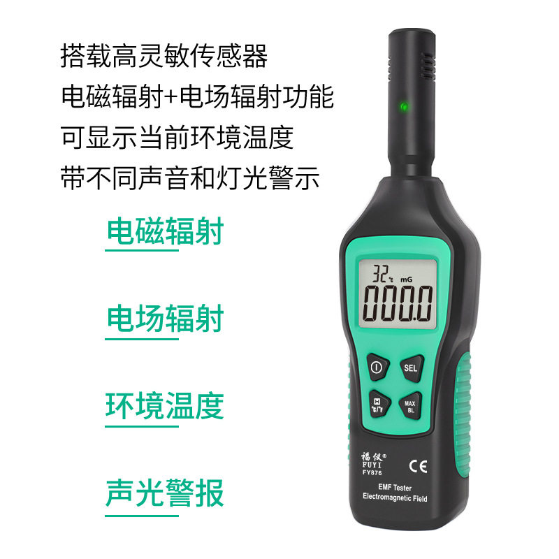 FY876电磁波辐射检测仪孕妇高精电磁波防辐射测试测量仪红绿橙可,五金/工具,其它仪表仪器,淘宝优惠券,粉丝福利购,淘宝优惠卷