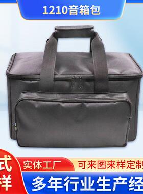 1210音箱包Egnater Tweaker15电吉他子管震响电脑主机包订做定制