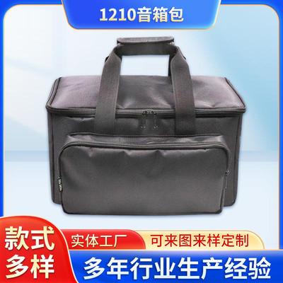 1210音箱包Egnater Tweaker15电吉他子管震响电脑主机包订做定制