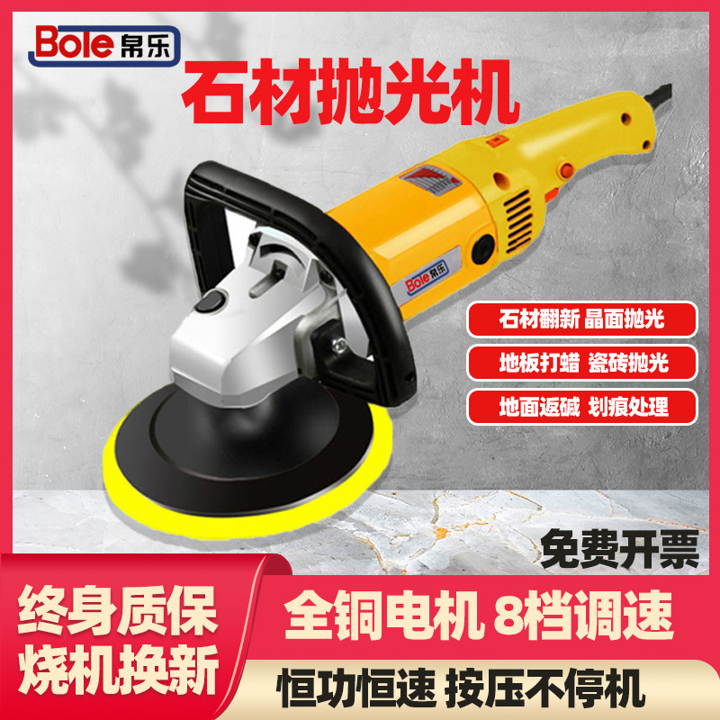 大理石抛光机手持式家用地砖返碱修复水磨石打磨小型瓷砖打蜡机器
