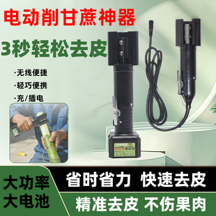 电动甘蔗削皮机锂电削皮神器手持式商用大功率无线充电小型去皮刀