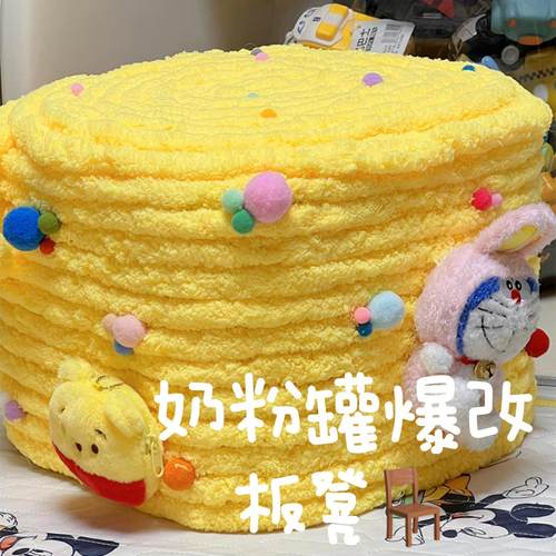 奶粉罐DIY沙发套材料包