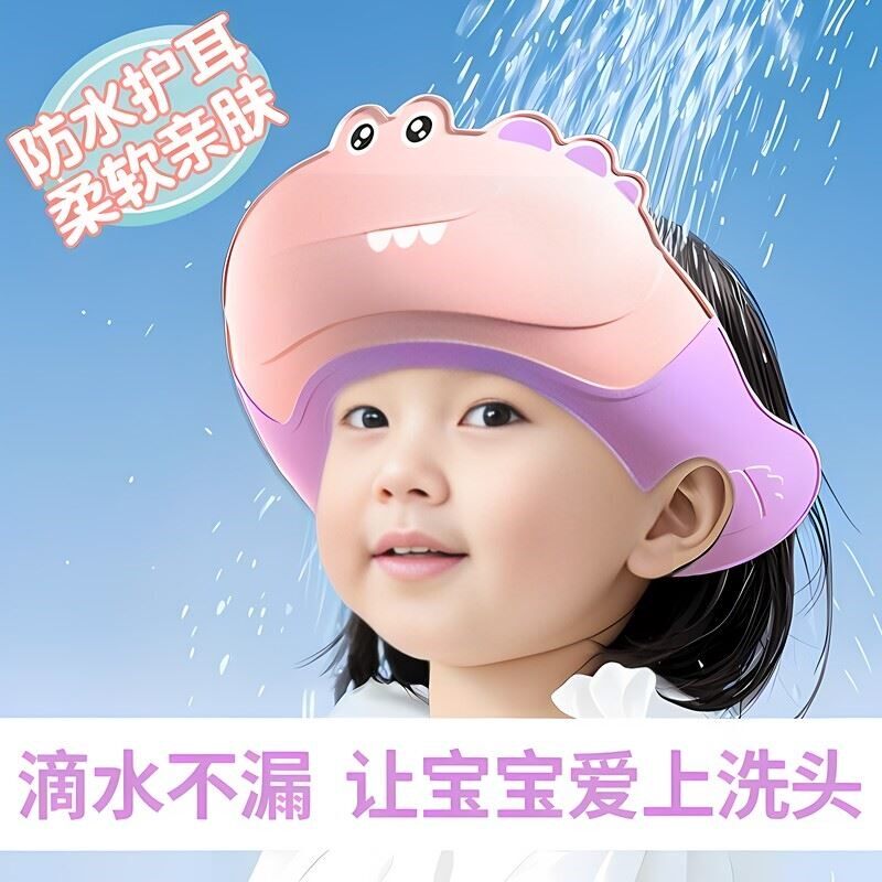 儿童洗头帽宝宝防水浴帽新生婴儿可调节洗头挡水帽宝宝洗头发神器