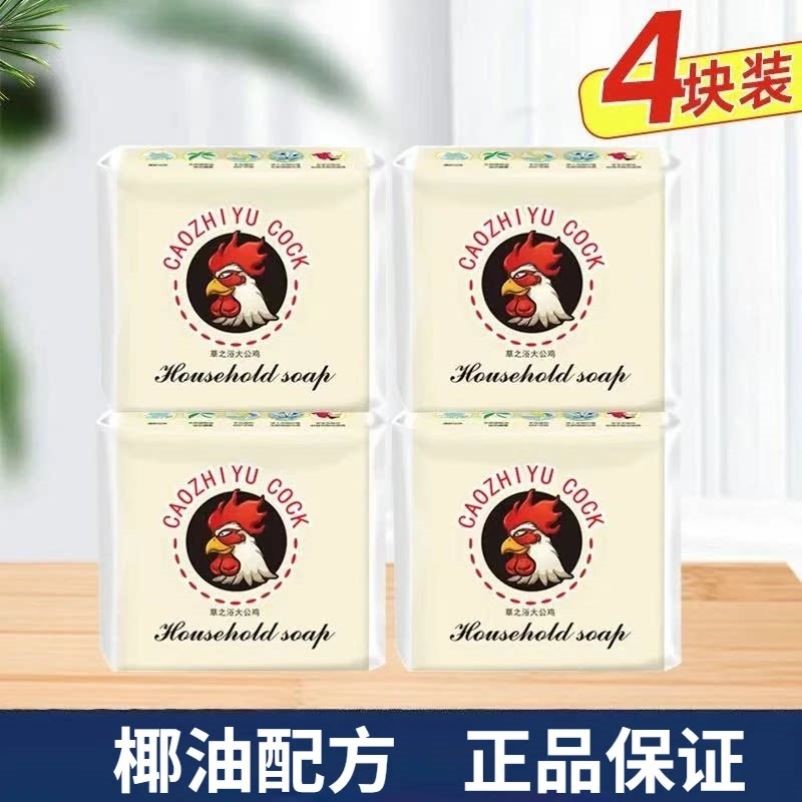 【4块装】原装马赛皂鸡头皂洗衣皂肥皂去污渍透明皂家用整箱wy