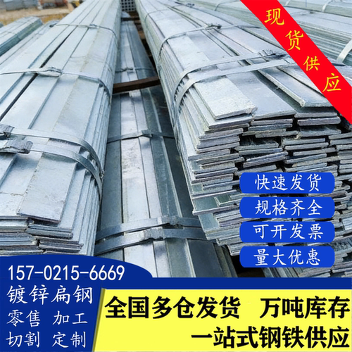 热镀锌扁钢40*4国标光伏预埋现货