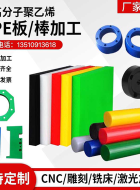 进口UPE板超高分子聚乙烯板黑色防静电UPE棒料UHMW-PE板雕刻加工