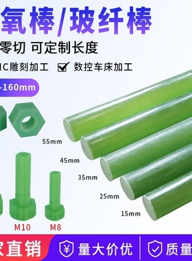 进口G10树脂棒水绿色环氧层压布棒板F881-2-3玻璃纤维棒定制加工