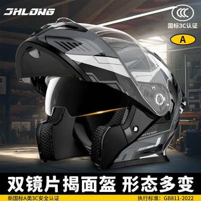 3C认证电动头盔男女士四季通用电瓶摩托车揭面盔冬保暖机车安全帽