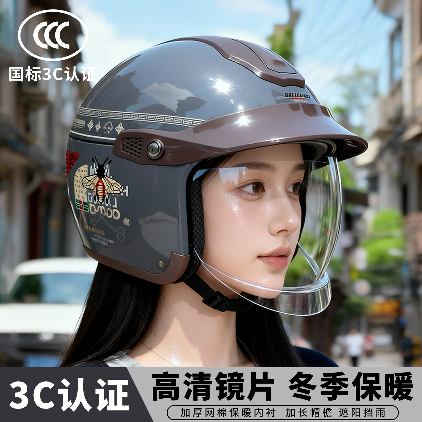 3C认证电动车头盔女四季通用半盔男士摩托车冬季保暖防雨雾安全帽