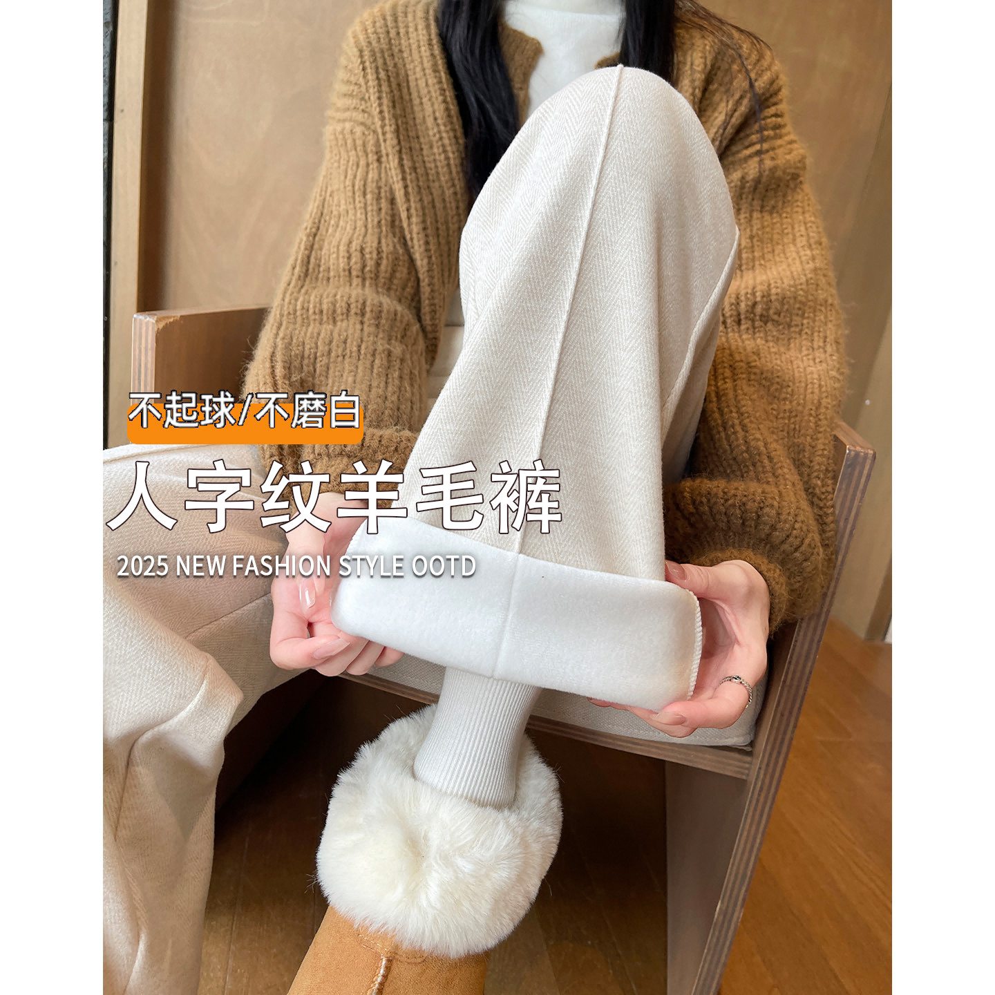 毛呢窄版阔腿裤女2026新款秋季人字纹加绒直筒裤白色休闲糯米裤子