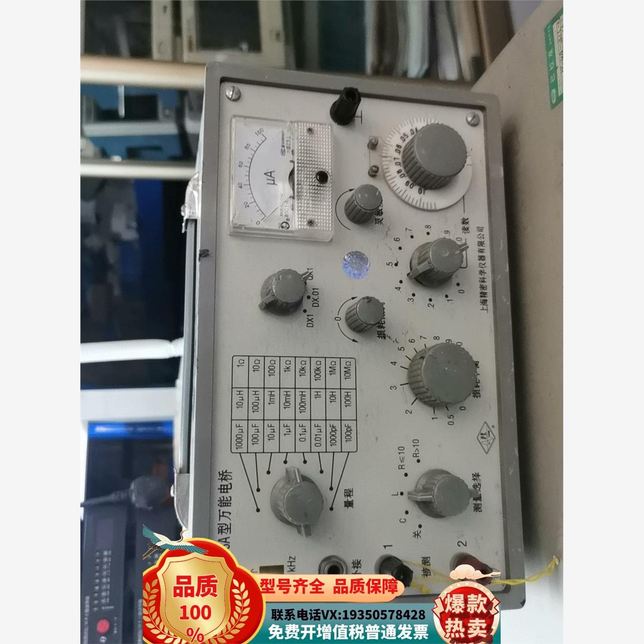 原装正品老古董QS18A型万