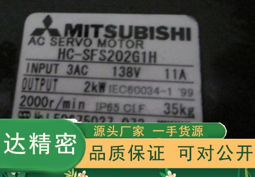 原装正品三菱伺服电机HC-SFS202G1H需询价