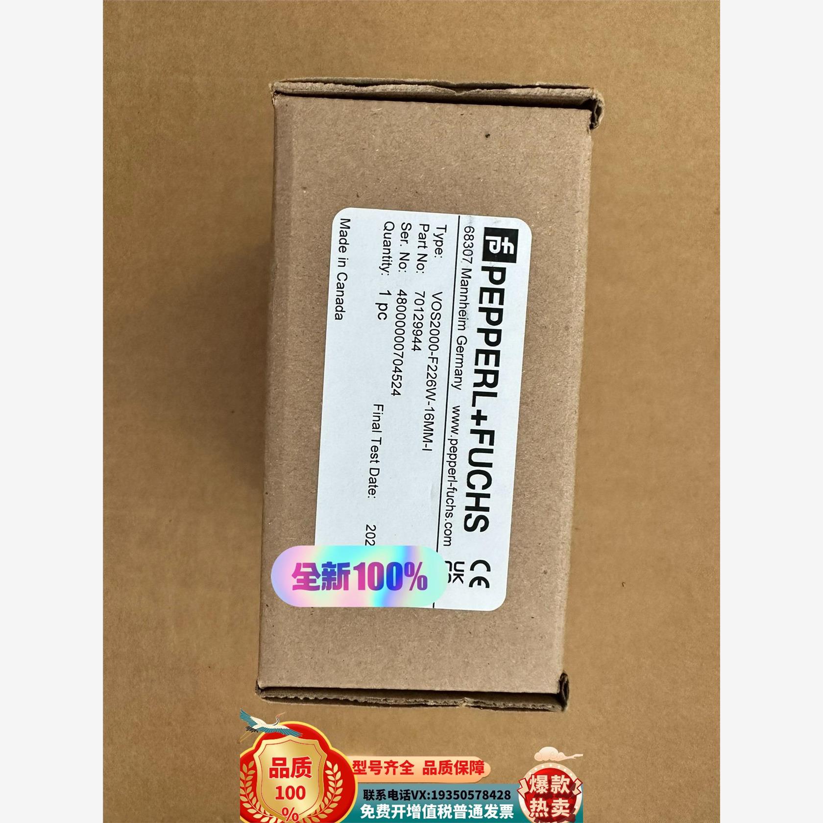 原装正品倍加福固定式读码器VOS2000-F226W-16MM-I，询价购买