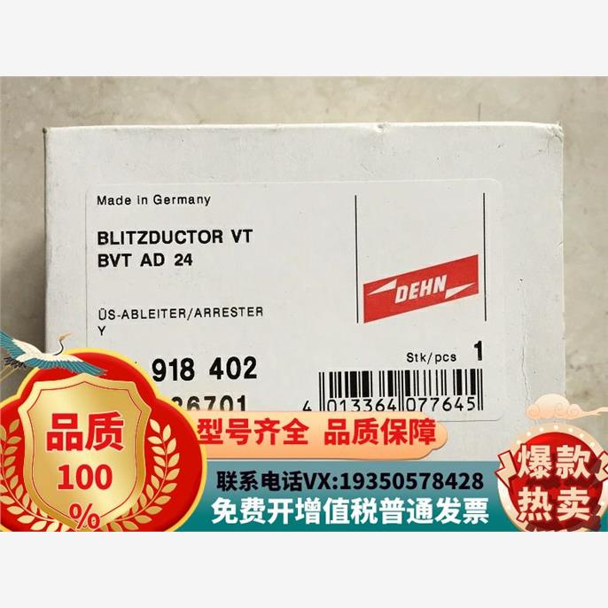 原装正品实价 BVT AD 24 918402 036701 DEH询价购买