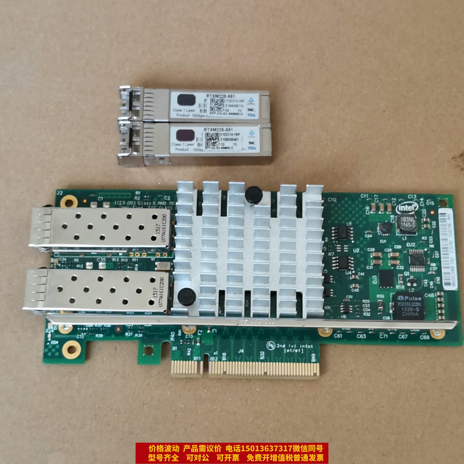 原装正品INTEL英特尔X520SR2万兆网卡DA2台式机PCIE光需议价