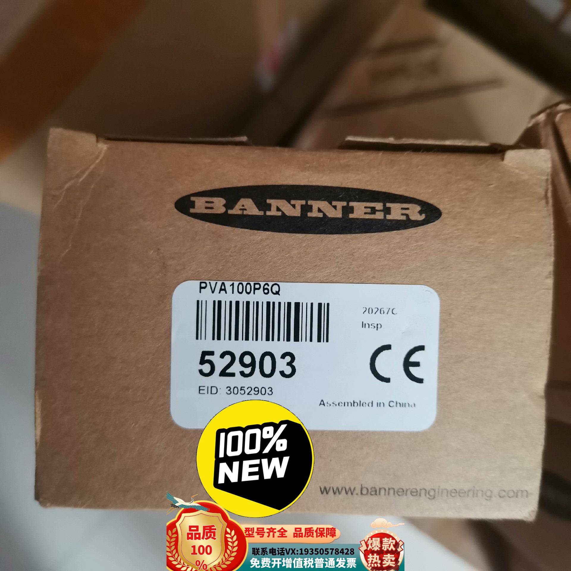 原装正品美国邦纳BANNER传感器PVA100P6Q需询价