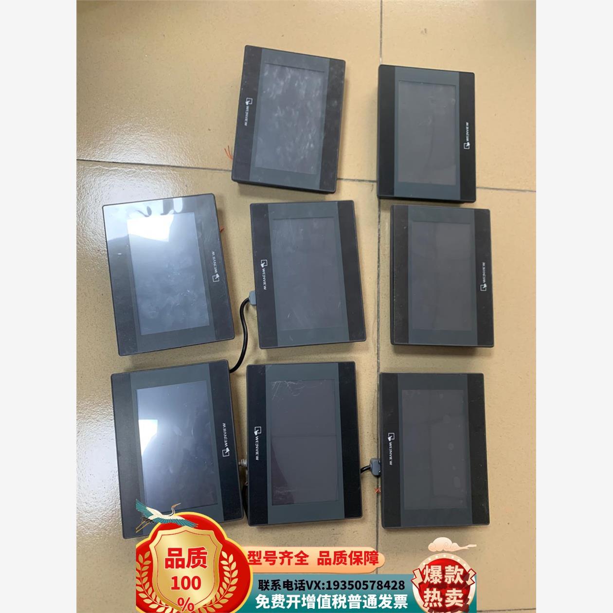 原装正品威纶触摸屏、TK6071iP、8个、成充新、质量功能询价购买