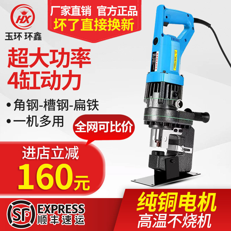 电动液压冲孔机角铁角钢冲孔器手提式小型槽钢不锈钢光伏打孔神器