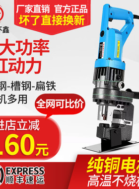 电动液压冲孔机角铁角钢冲孔器手提式小型槽钢不锈钢光伏打孔神器