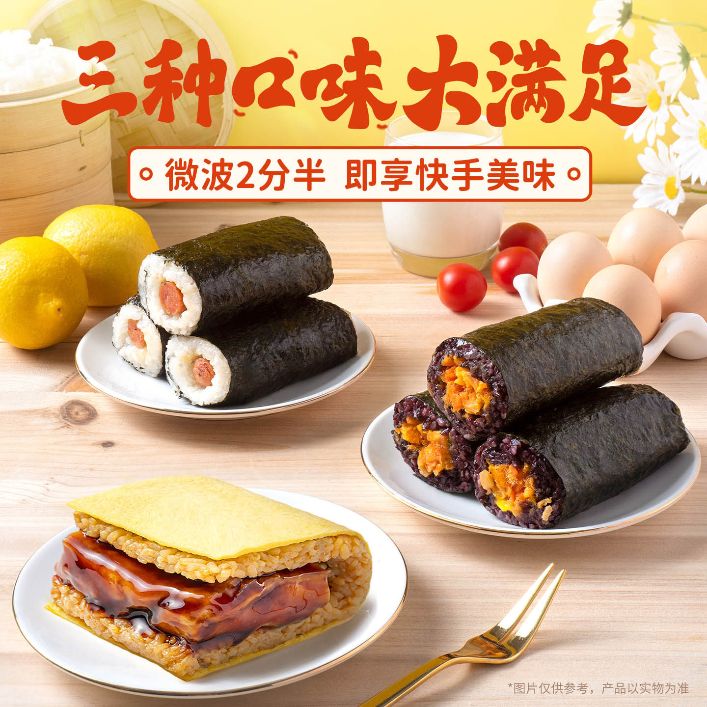 厦航空厨手卷饭团加热即食黑米咸蛋黄黑椒肉肠腿排寿司微波即食,粮油调味/速食/干货/烘焙,饭团/八宝饭,淘宝优惠券,粉丝福利购,淘宝优惠卷