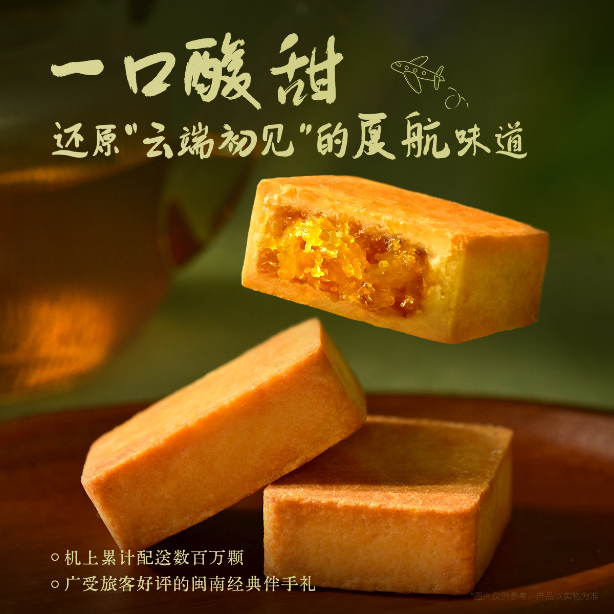 厦航空厨金凤梨酥礼盒厦门航空食品厦门特产伴手礼下午茶烘焙零食