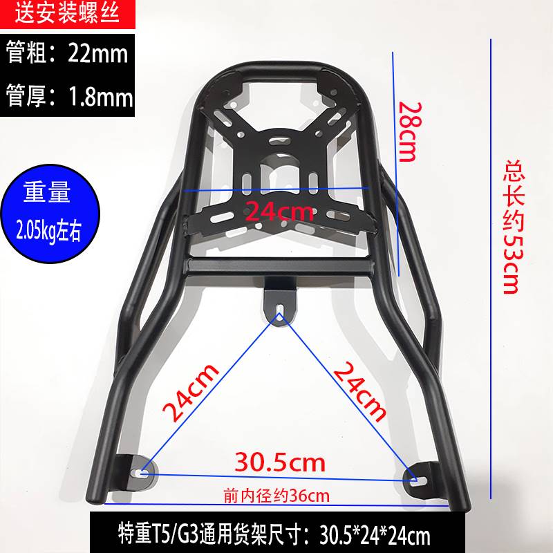 适用于G3/锐宾/T5/T1电动车货架电瓶车尾箱架后备箱架外卖架