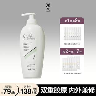 修护乳保湿 浅丘屏障保湿 滋润女胶原蛋白修护皮肤舒肤身体乳不油腻
