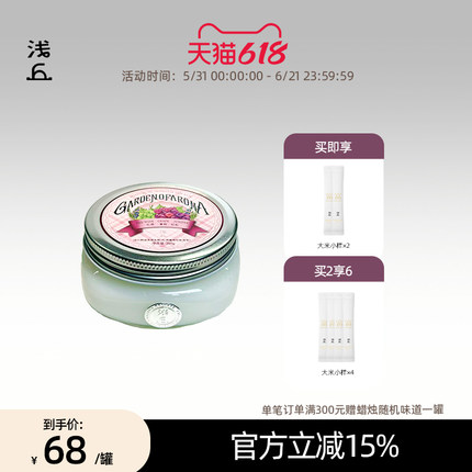 浅丘精油香氛发膜（红酒葡萄杜松香型）精油养润发丝沉浸葡萄香气