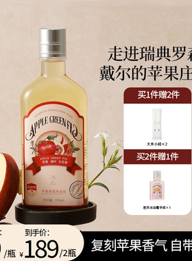 浅丘苹果香氛沐浴油持久留香保湿滋润以油养肤深层清洁护肤沐浴露