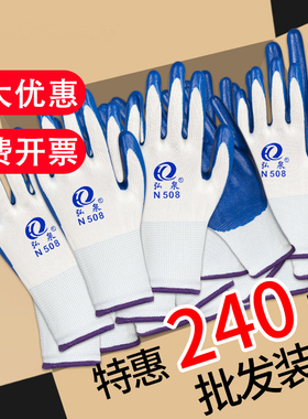 手套劳保耐磨工作工地橡胶乳胶丁睛胶皮劳工干活劳动轮胎防滑涂胶