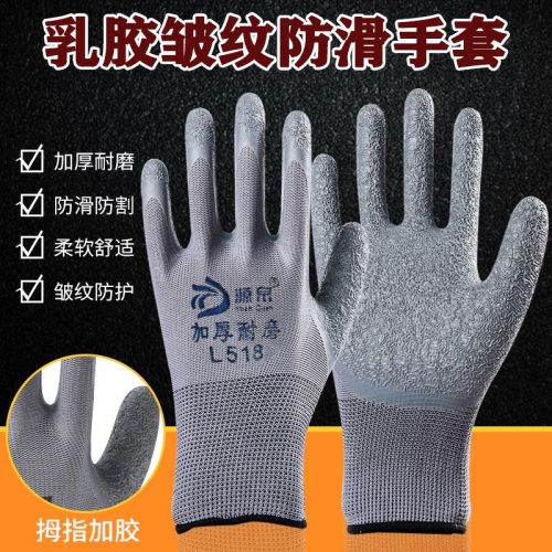 防滑皱纹劳保手套厂家囤货